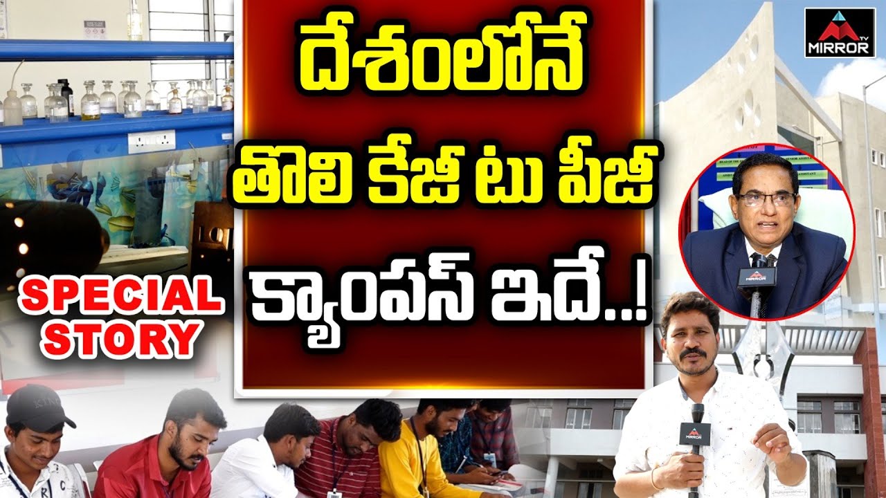 Gajwel Educational Hub Stands Role Model For India | Exclusive Visuals | Mirror Tv Special Story
