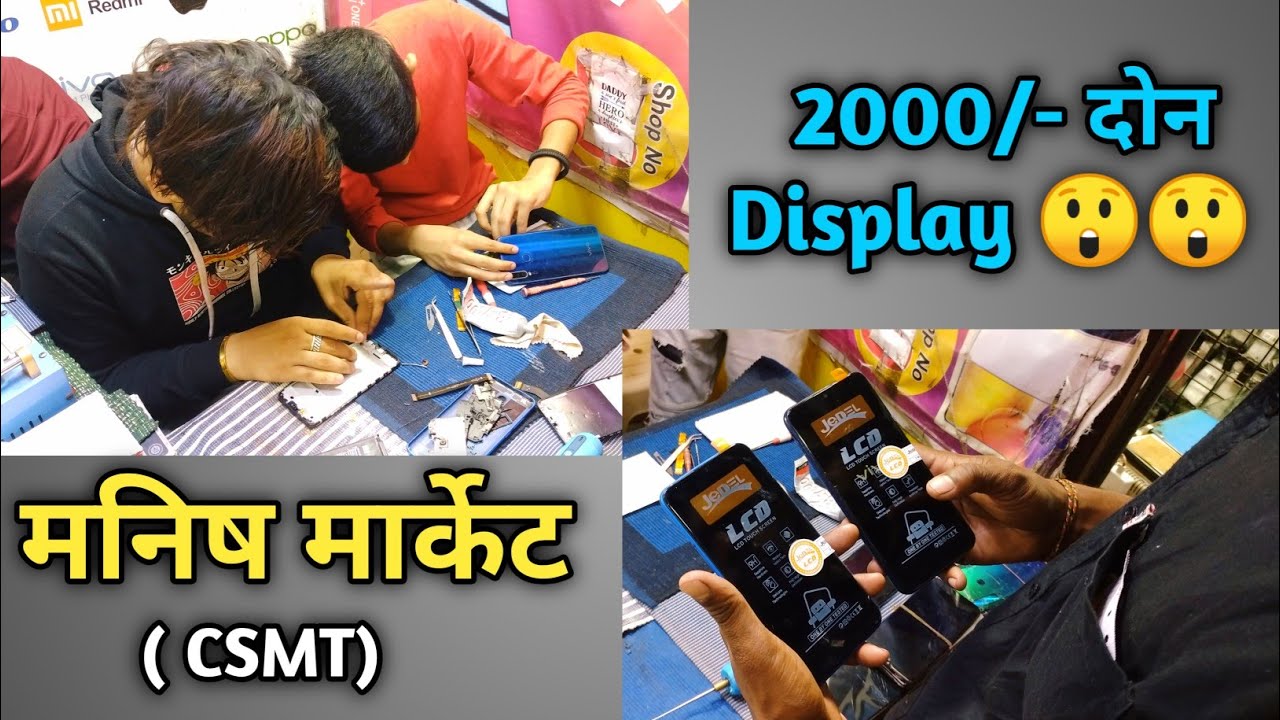 Mumbai vlog | low price mobile display lagla | csmt manish market