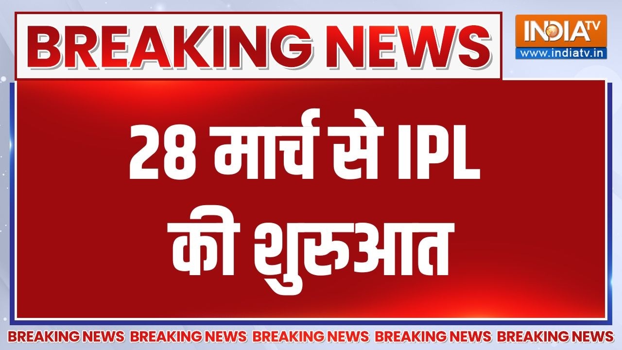 Breaking News: 28 मार्च से IPL की शुरुआत | Sports News | BCCI Update | India TV