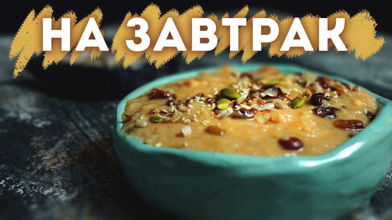 Кхир Индийский Рисовый Пудинг