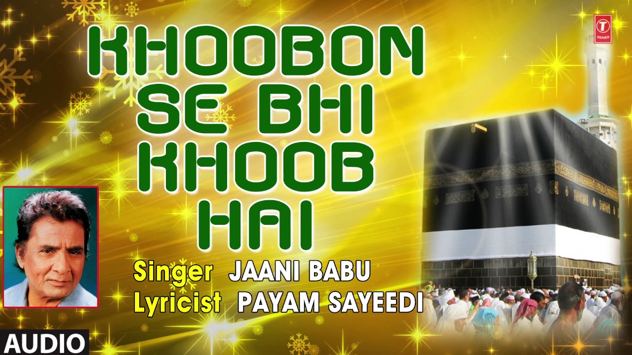 KHOOBON SE BHI KHOOB HAI : JANI BABU (AUDIO) || ALLAH WALA || T-Series IslamicMusic