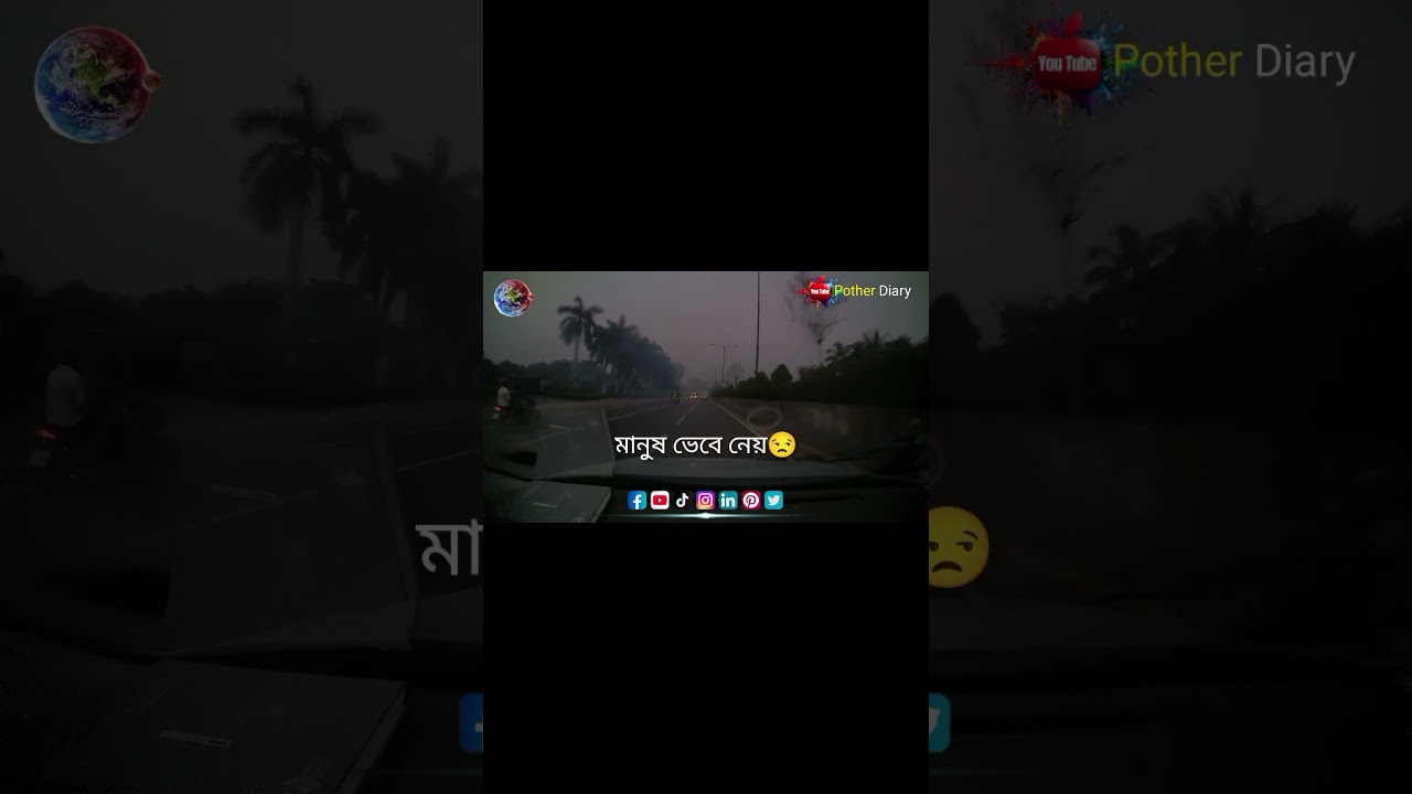 #দেখো_আমি_অত_বড়_মানুষ_না