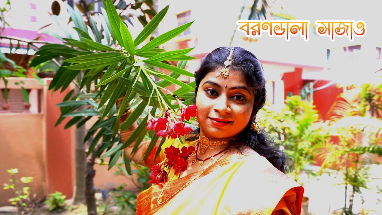 Shreya's Teaser IIবারন ডালা সাজাও II গয়ে হলুদার গান II
