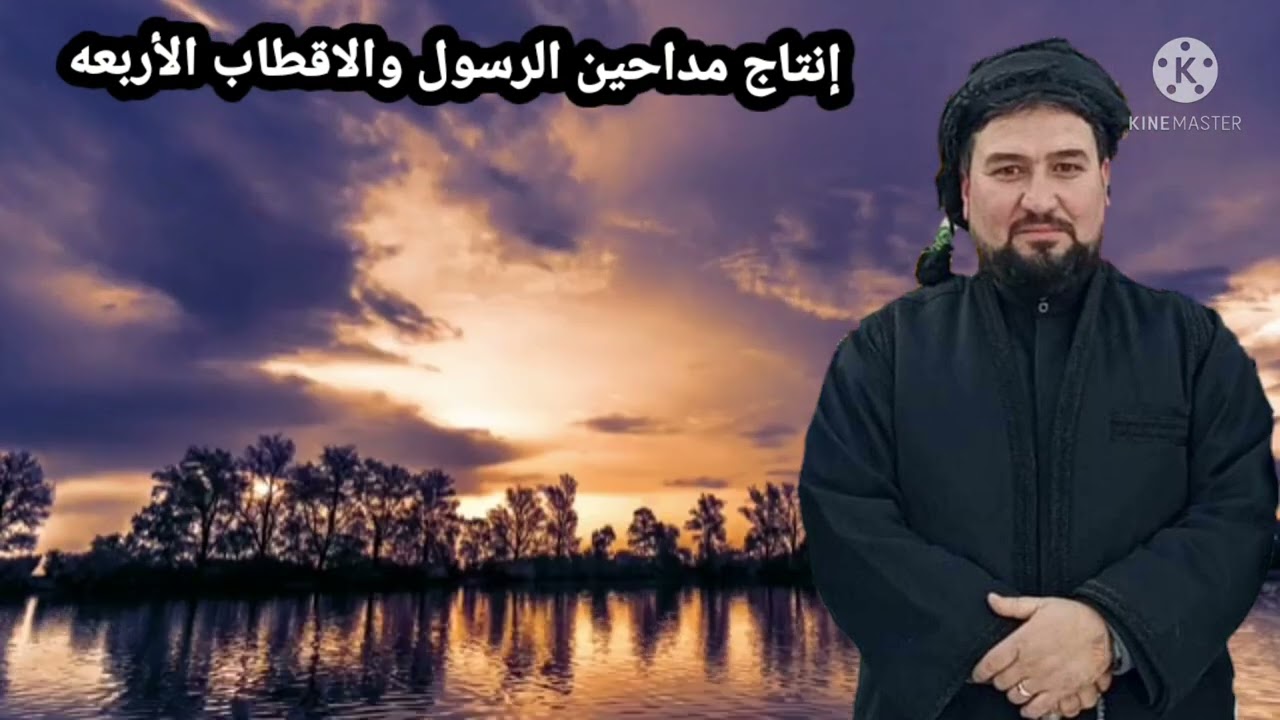 #جديد بصوت المداح مصطفى الشمري حربي بحق الساده الراويه