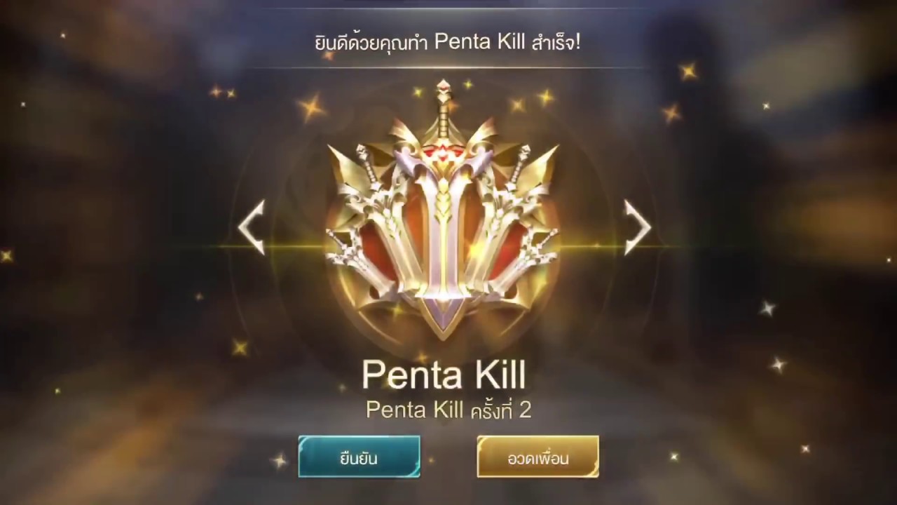 ROV - Superman - Mega Kill