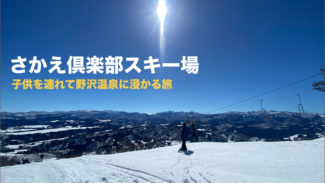 穴場で有名なゲレンデ(長野県栄村)