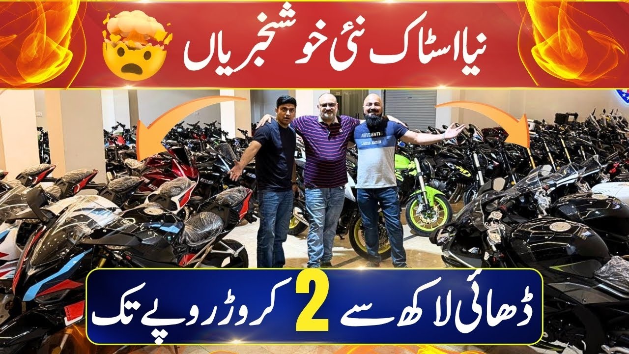 Kawasaki Ninja H2 Yamaha R1M Honda CBR 6000 Suzuki HAYABUSA Now At UNITED AUTOS MOTORSPORTS 2026 