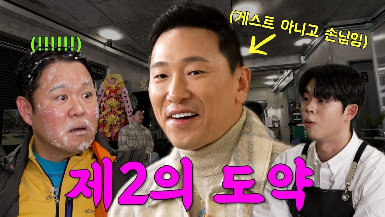 개업 축하해 주러 왔다가 차갑게 얼어버린 🧊라이머🧊 | 뜬다방 EP.1