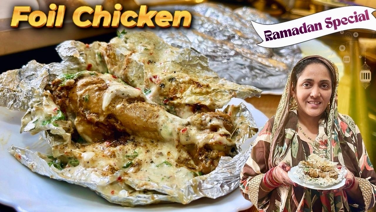 Creamy & Cheesy Foil Chicken | इफ्तार की दावत में मेहमानों के लिए बनाएं | Ramadan Iftar Special 2026