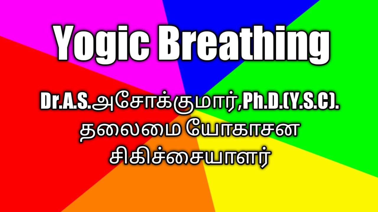 Yogic Breath (Pranayama ). Preventive Exercise for corona virus