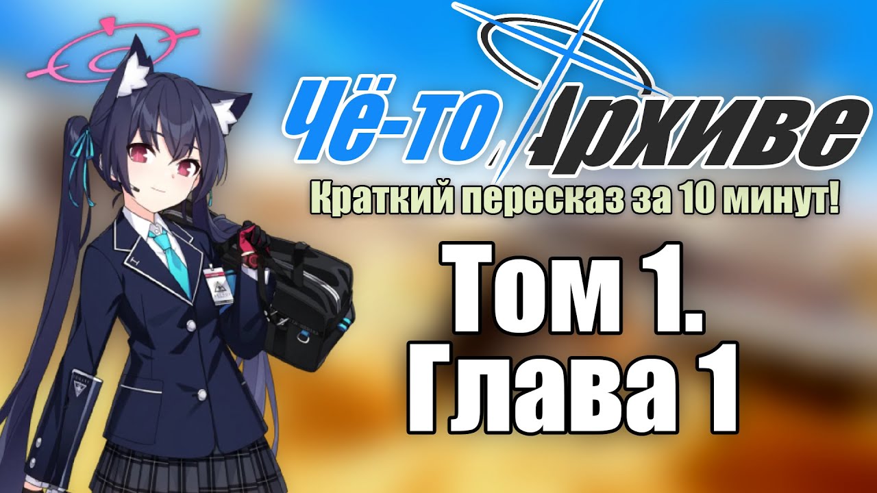 Сюжет 