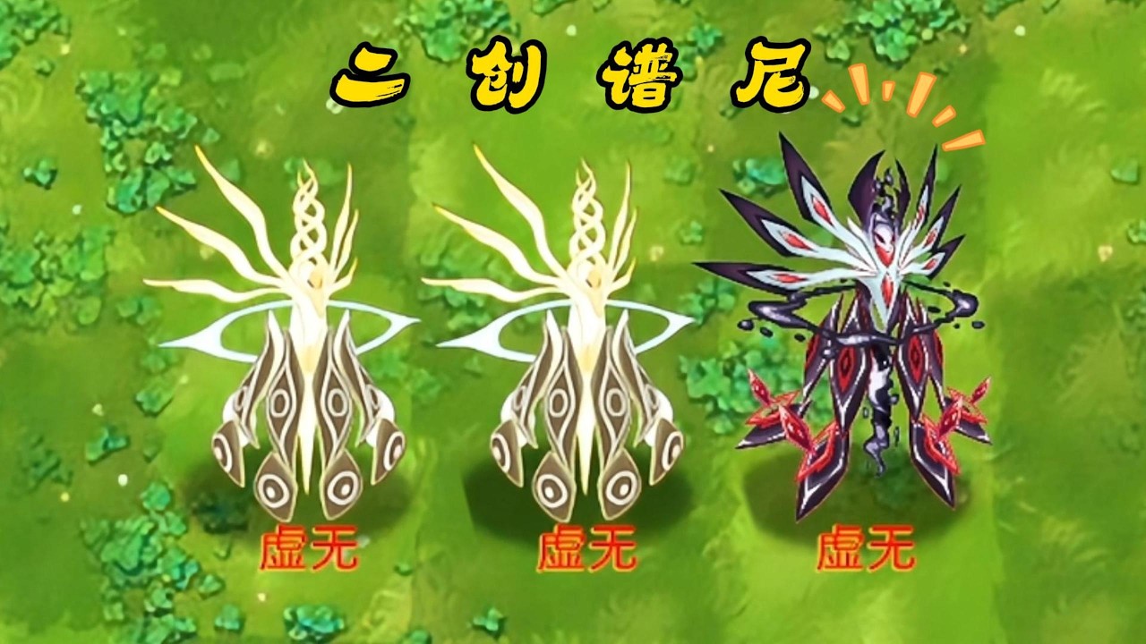 PvZ-Fusion-Plant Mod -Pu ni- 植物大战僵尸融合版-二创角色普尼：出场自带七重封印的究极防御怪物