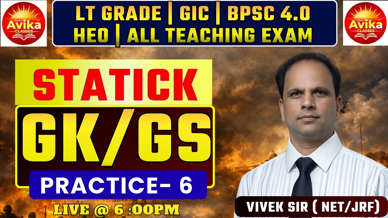 BPSC GK GS Practice Set - 5 | Most Expected Questions || Most Important Questions for BPSC 4.0