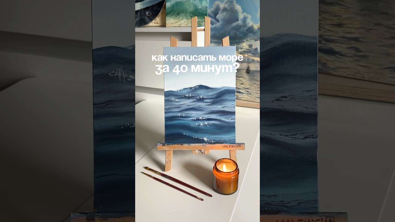 Туториал для начинающих: море за 40 минут!💙 #рек #туториал #море #tutorial #какнарисовать #рисунок
