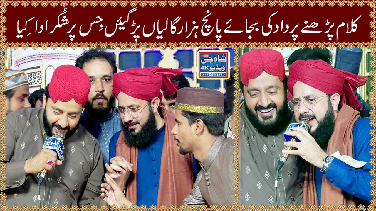 Wo Kon Sa Kalam Hai Jis Par Ghulam Mustafa Qadri Ko 5 Hazar Galiya Pari Or Ghulam Bhai Ne Kiya Kaha