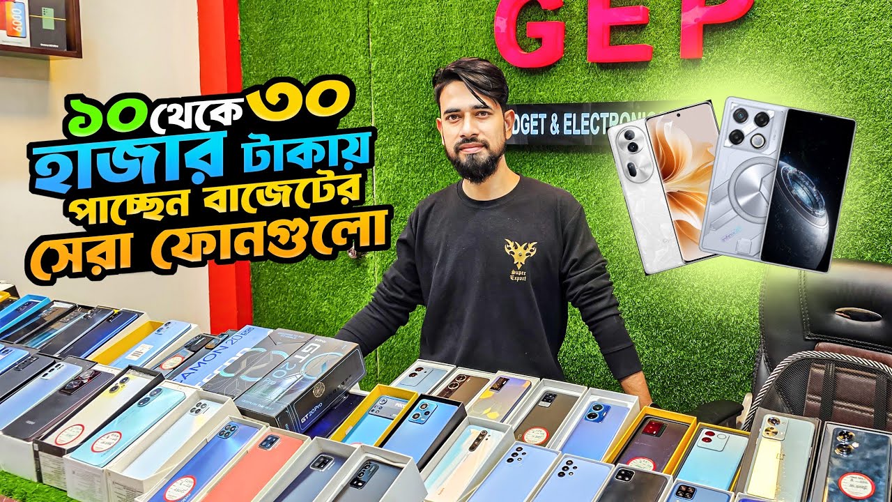 Used mobile price in Bangladesh 2024 ১০ থেকে ৩০ হাজার টাকায় পাচ্ছেন বাজেটের সেরা ফোনগুলো