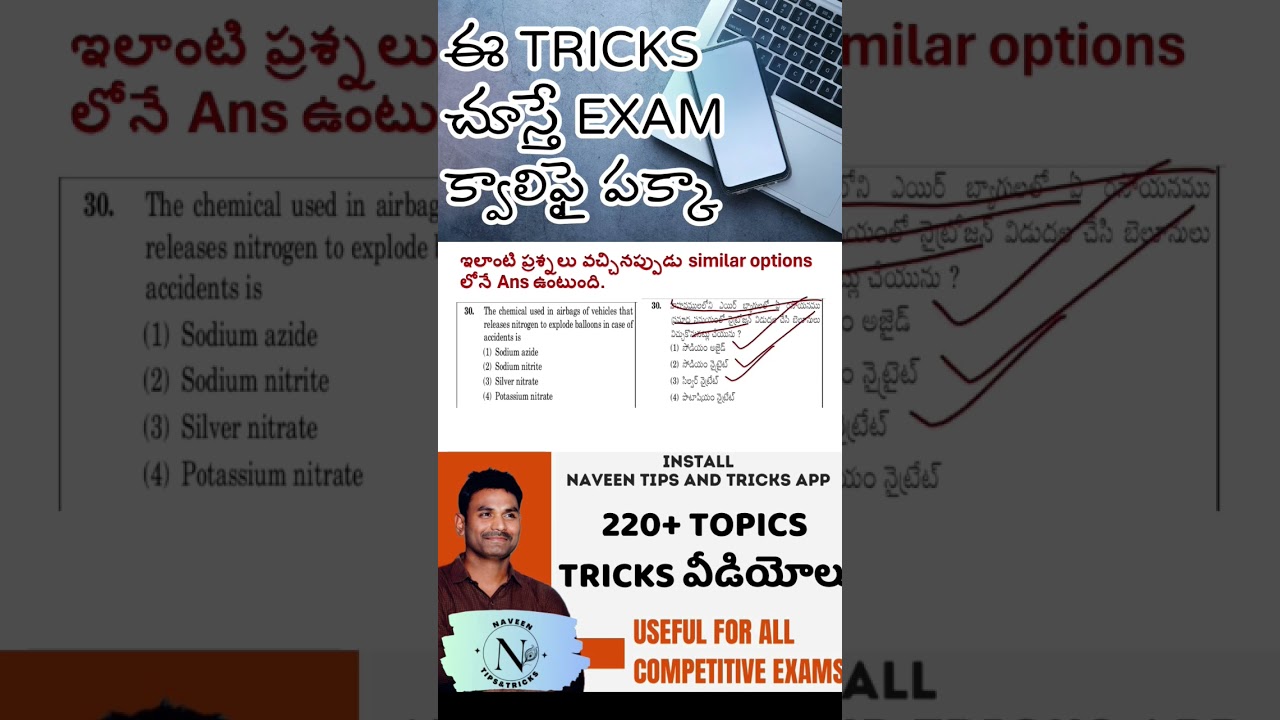 Exam tricks #appsc  #education #tgpsc #tet