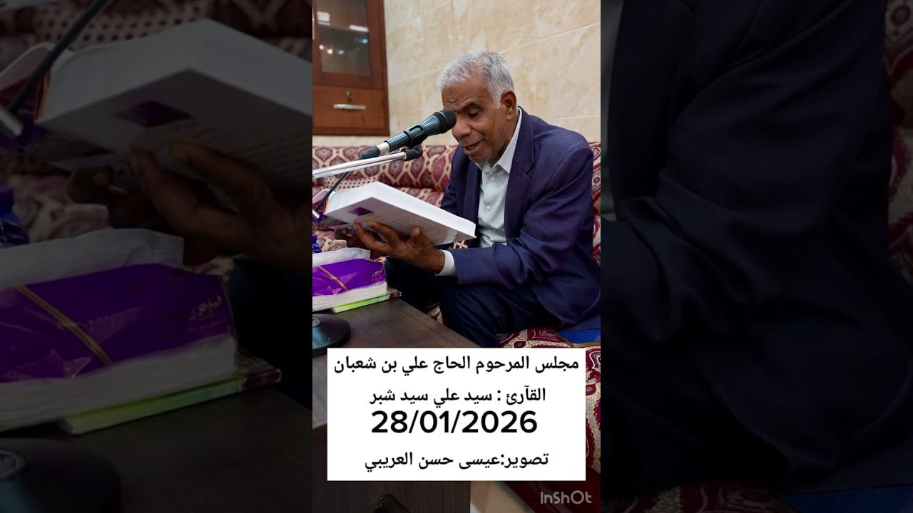 28 يناير، 2026