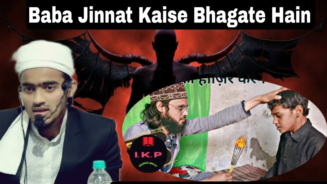 Jinnat Nikalne Ka Tariqa|| Shaikh Arafat ||