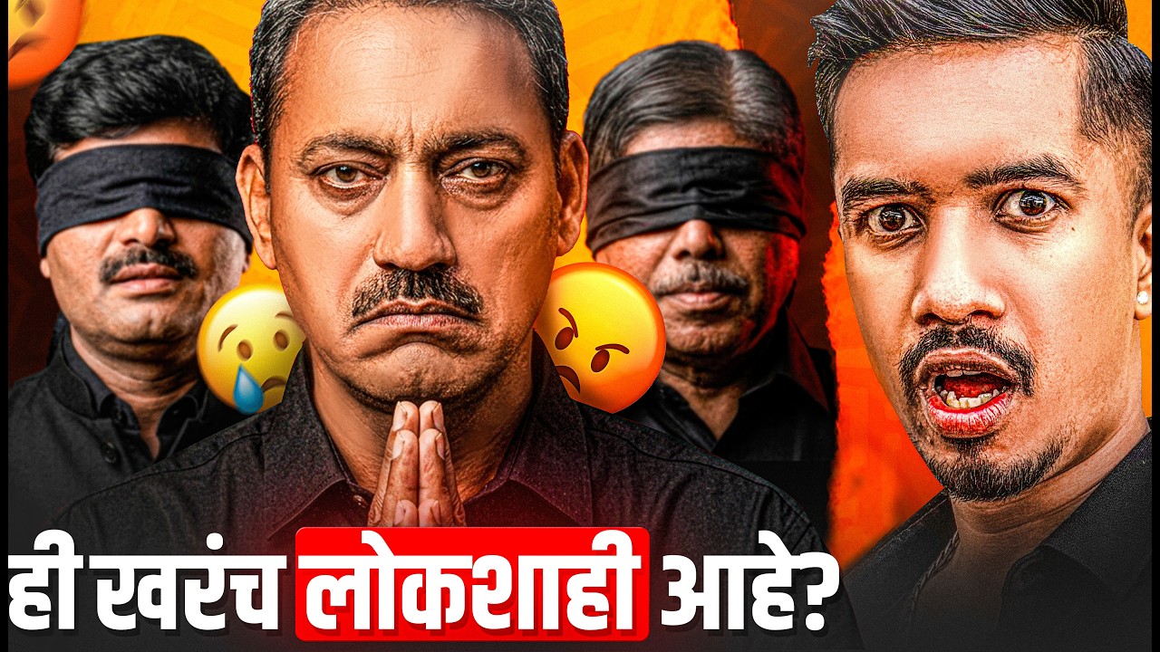 The Santosh Pandit Case: Anti National, Anti BJP or Anti System? | RJ Soham | Latest Marathi