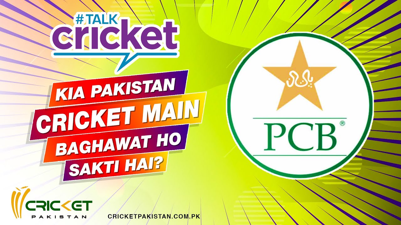 Is there a threat of revolt in Pakistan cricket in near future? 👀