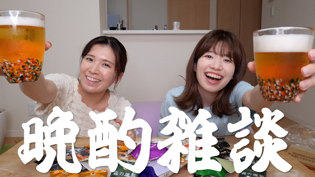 久々に晩酌したら盛り上がり過ぎたwwww