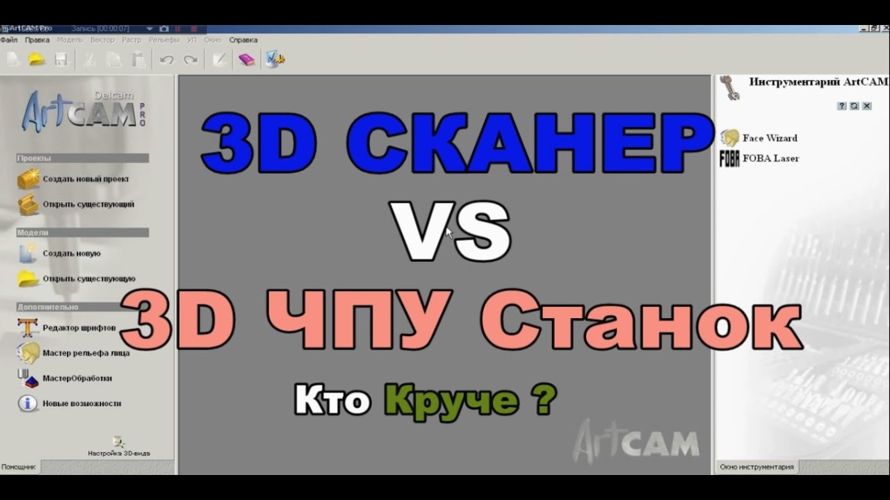 3d Scaner своими руками Part2