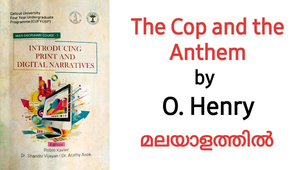 The Cop and The Anthem by O. Henry | Introducing Print and Digital Narratives | Calicut University
