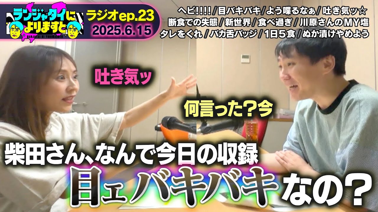 まずは塩でどうぞ◆ランジャタイによりますとラジオ