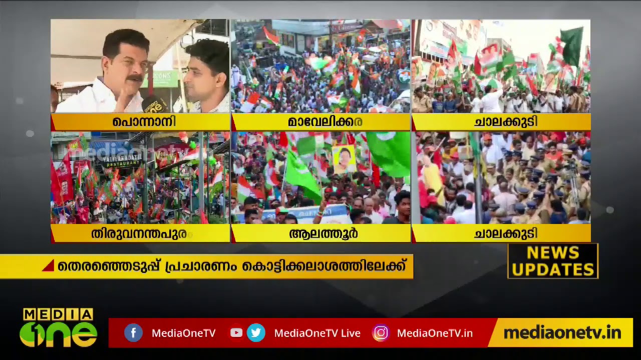 മഞ്ചേരി ആവർത്തിക്കുമെന്ന് പി.വി അൻവർ | Election 2019 | Ponnani |P. V. Anvar