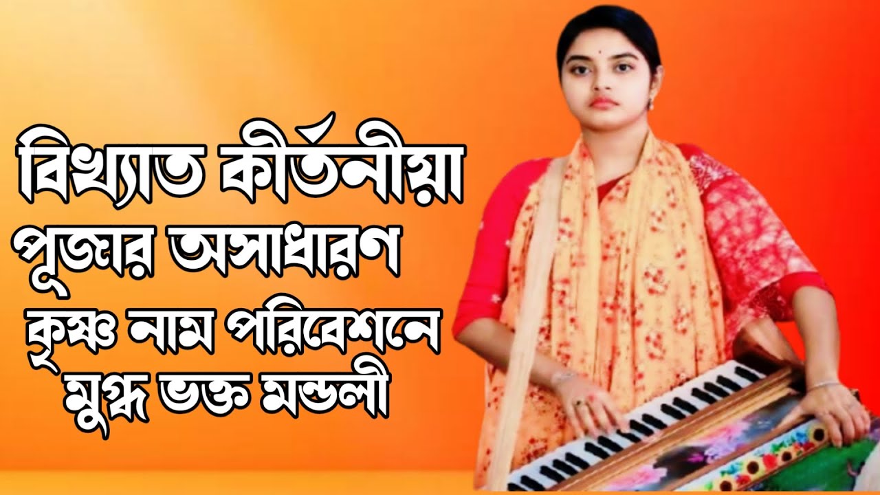 সুরের জাদুকর পূজার গান শুনে মুগ্ধ দর্শক মণ্ডলী 9001