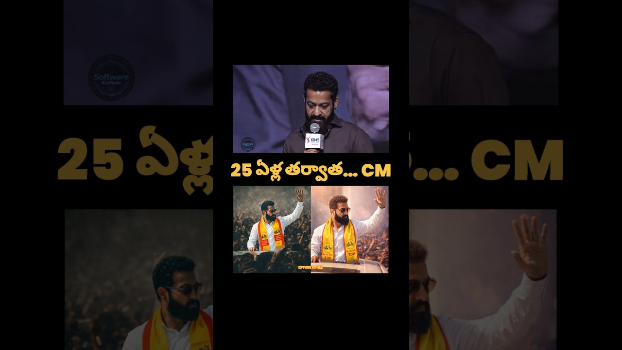 CM ⛳⛳#tdp #tdpparty #balakrishna #chandrababu #jrntr #pspk #janasena #ysrcp #jagan #jrntr #jsp #yt