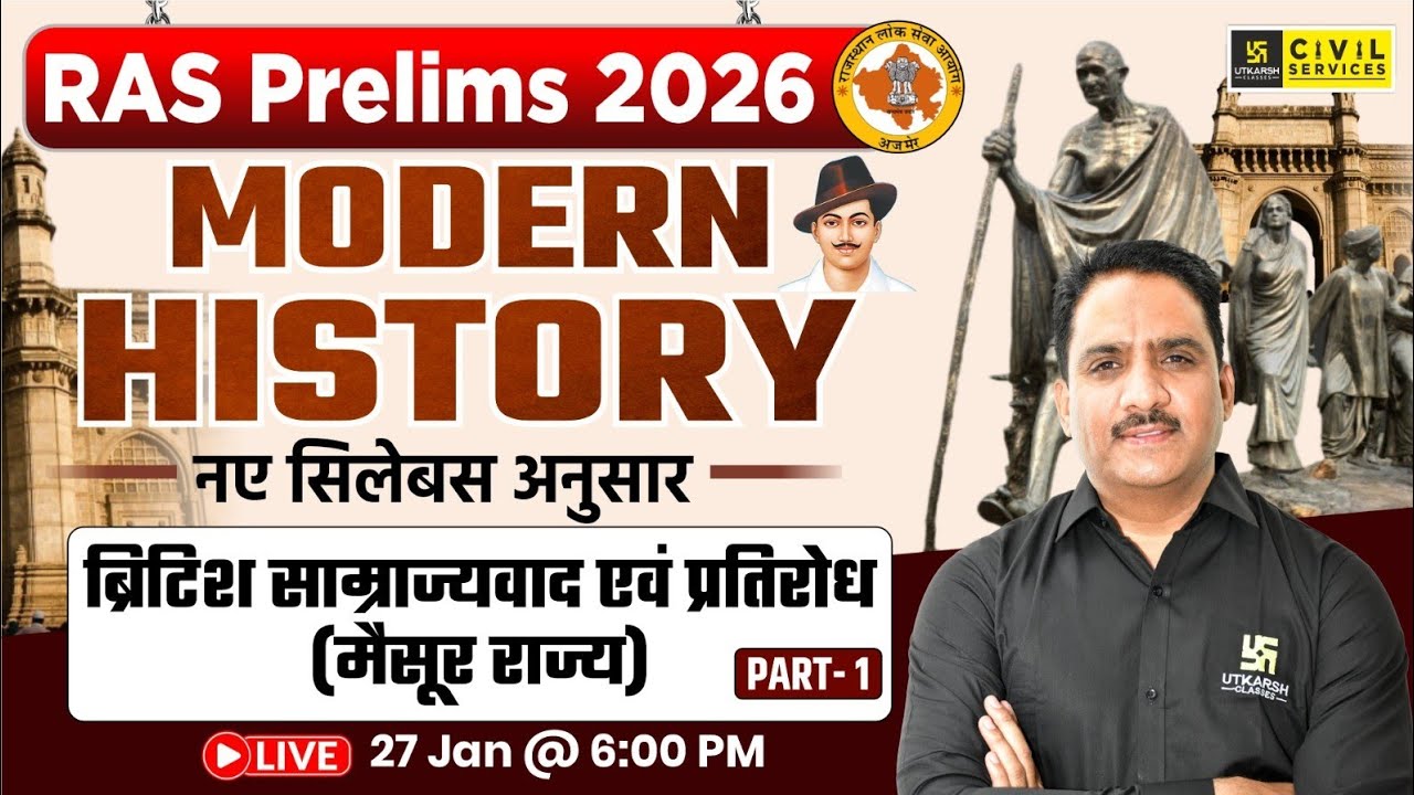 ब्रिटिश साम्राज्यवाद एवं प्रतिरोध (मैसूर राज्य) | Modern History for RAS Prelims 2026 | Daulat Sir