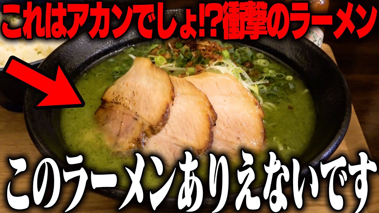 【邪道】こんな豚骨ラーメンは許せません。ありえない。→あれ？うまくね‥？衝撃のトッピング施した豚骨ラーメンがヤバい。をすする ラーメン戦國屋 七ツ島信長店【飯テロ】SUSURU TV.第3286回