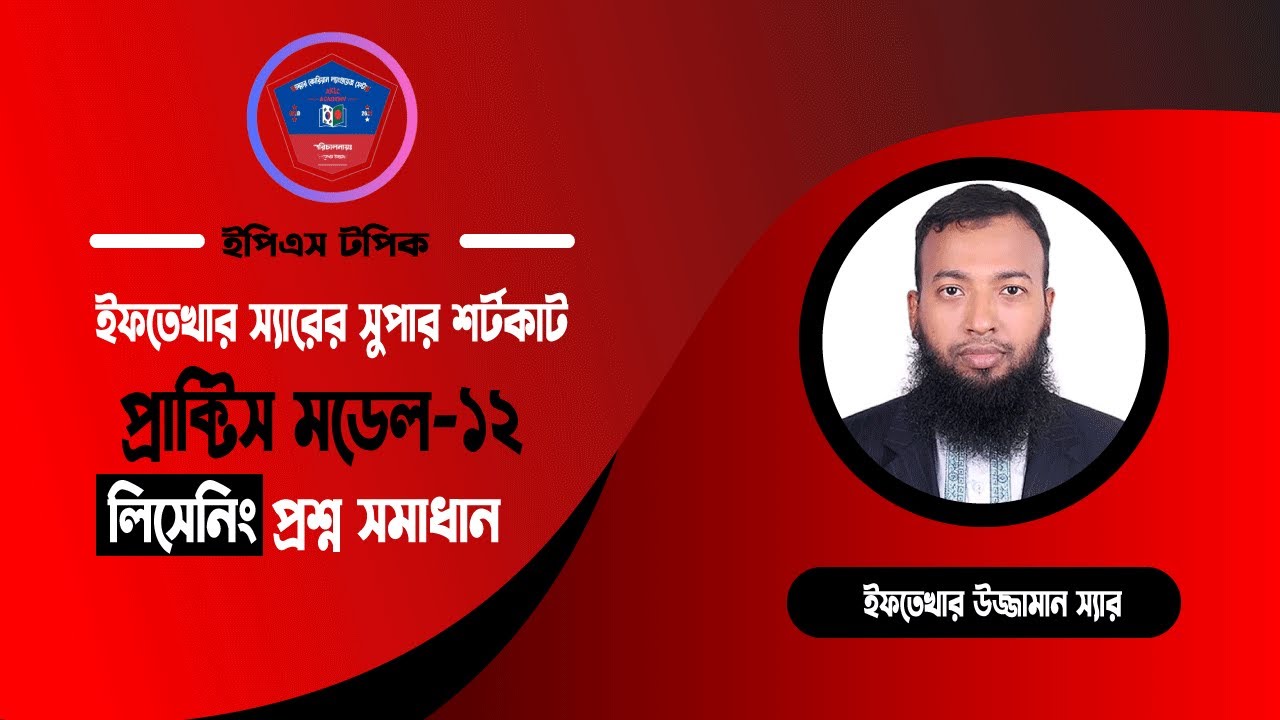 ইপিএস টপিক লিসেনিং প্রাক্টিস মডেল-১২ সহজেই সমাধান | EPS TOPIK Nepali Model Question Solution | AKLC