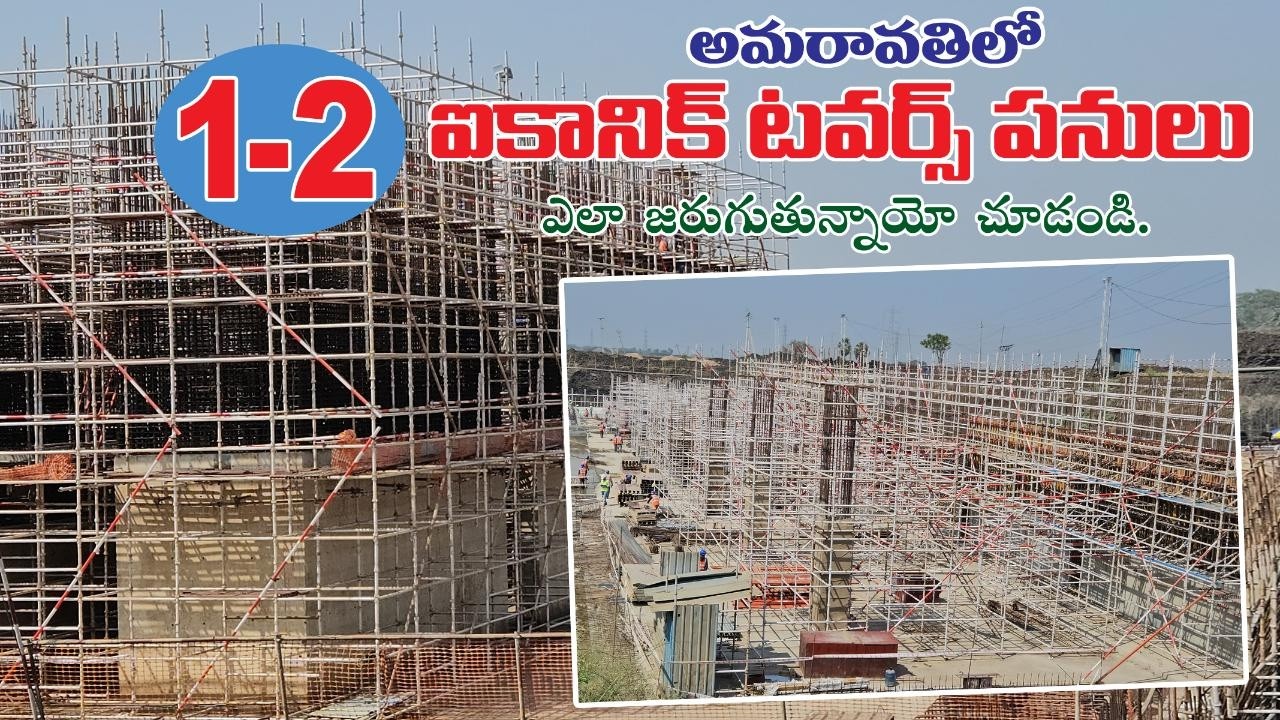 AMARAVATHI ICONIC TOWERS 1 2 AS ON TODAY