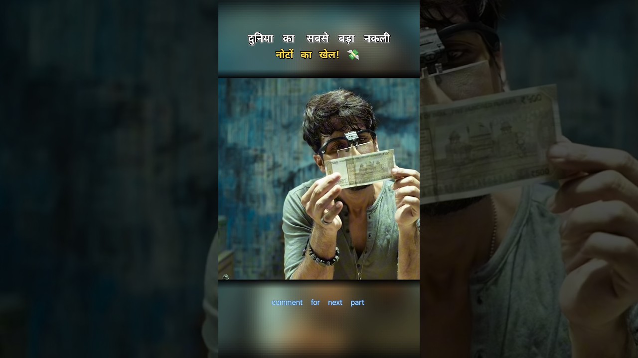 The World's Biggest Counterfeit Currency Racket #shortvideo