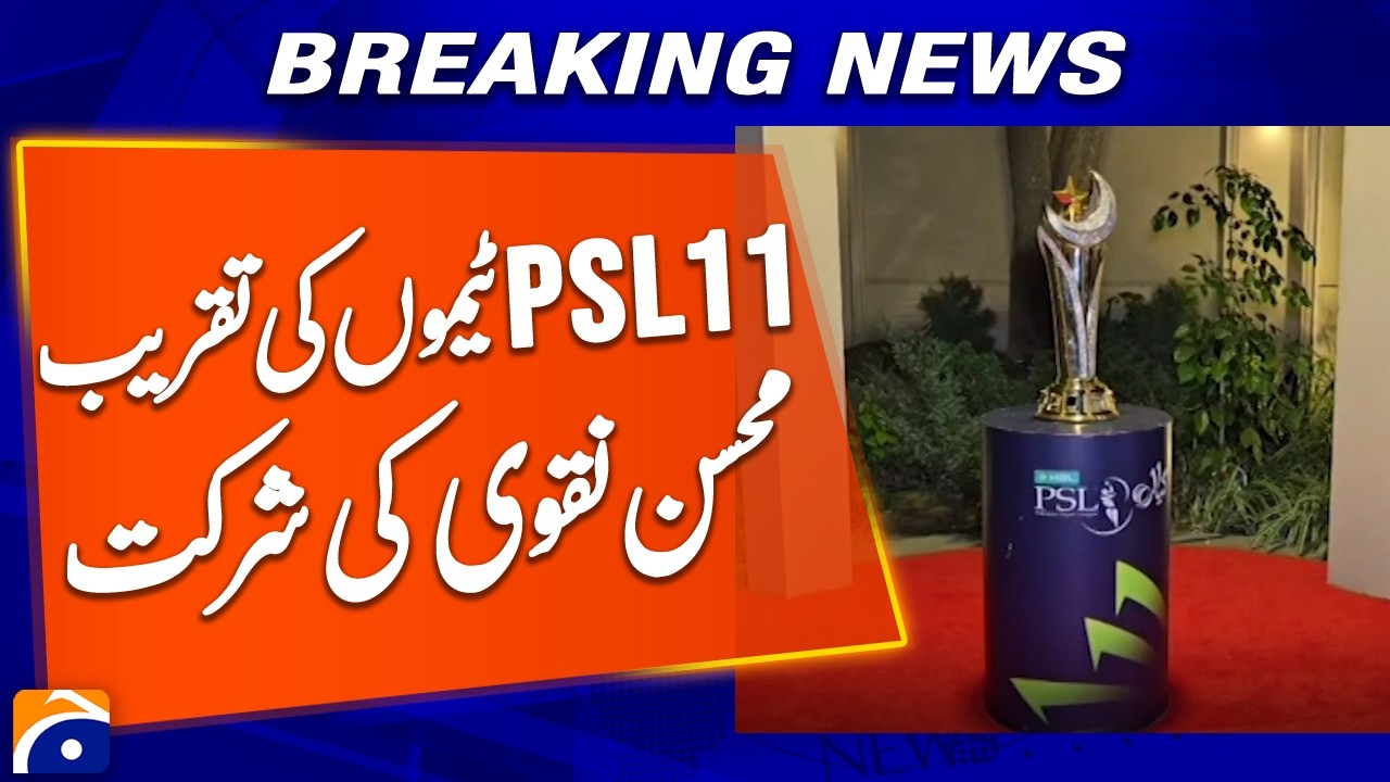 Mohsin Naqvi Attends PSL 11 Teams Ceremony | Geo News