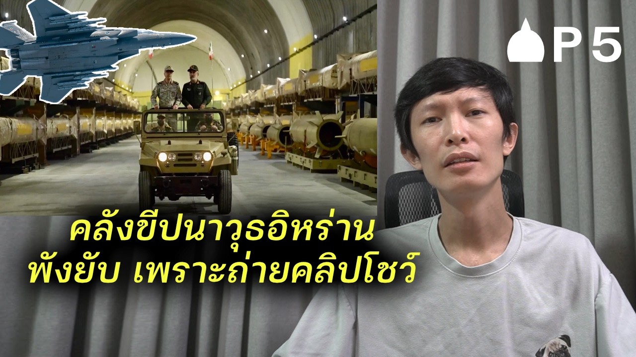 อิหร่านหายซ่า ยอมขอโทษ - F-15 สหรัฐโดน F-18 สอยร่วง
