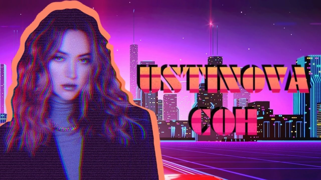 USTINOVA - Сон (ПРЕМЬЕРА 2020 official video)