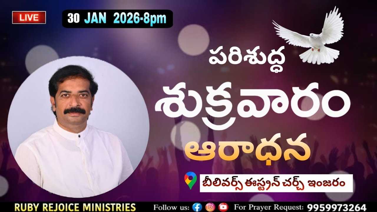 🔴LIVE||30.01.2026| పరిశుద్ద శుక్రవారం friday-service-INJARAM