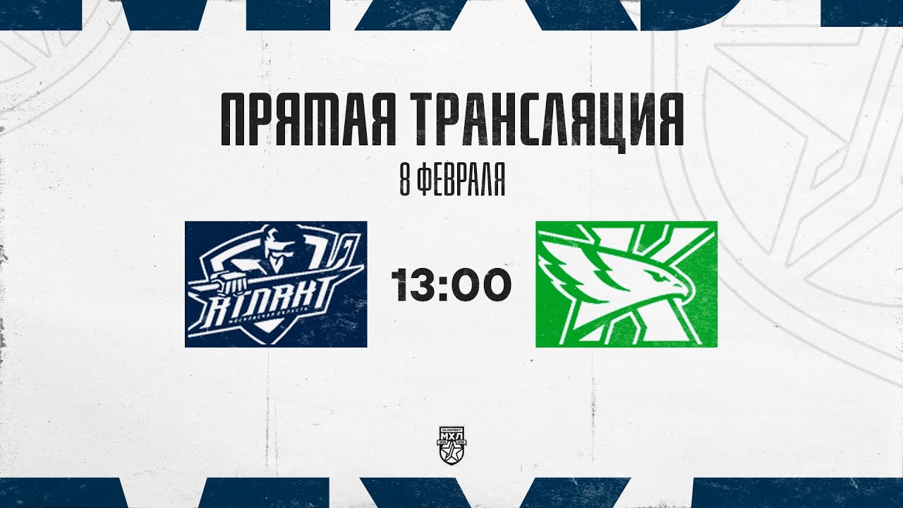 8.02.2026. СМО МХК «Атлант» – ХК «Капитан» | (OLIMPBET МХЛ 25/26) – Прямая трансляция