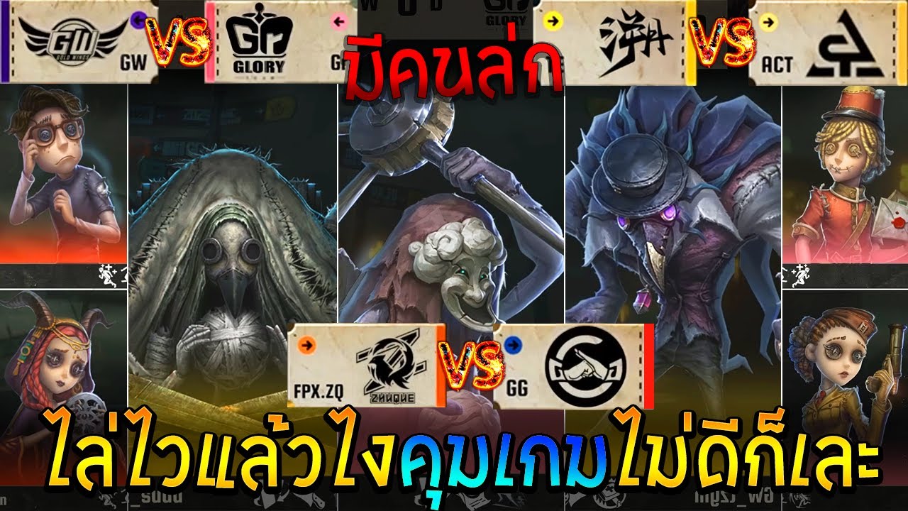 Gr☀️GW ACT☀️TE GG☀️ZQ W8D3【2025IVLฤดูร้อน🏖️】