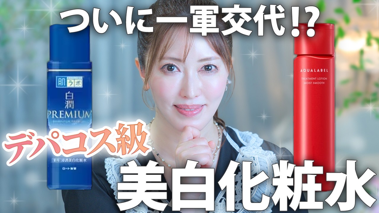 【一軍美白】これはデパコス級！最強ドラコス化粧水TOP3をプロが厳選｜プチプラでこれはコスパ崩壊すぎる、、！【シミ対策】