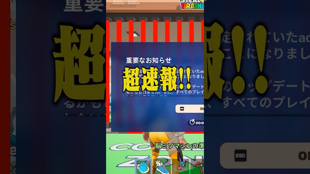 【速報】ブレインロット管理者イベントの時間帯が判明！【フォートナイト】