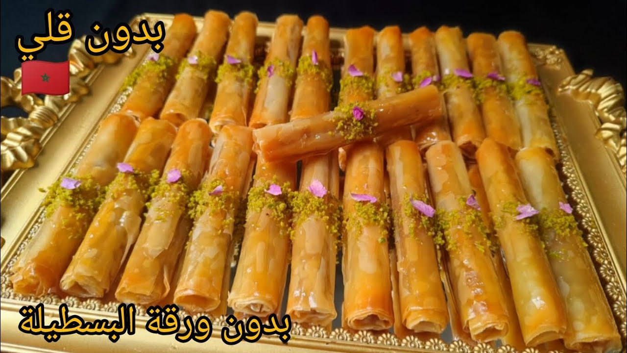 📍سيكار بحشوة لذيذة بزاف غير رابعة👌 داللوز وكمية كتيرة بدون قلي ولا ورقة بسطيلة مقرمشين شهوة منهم