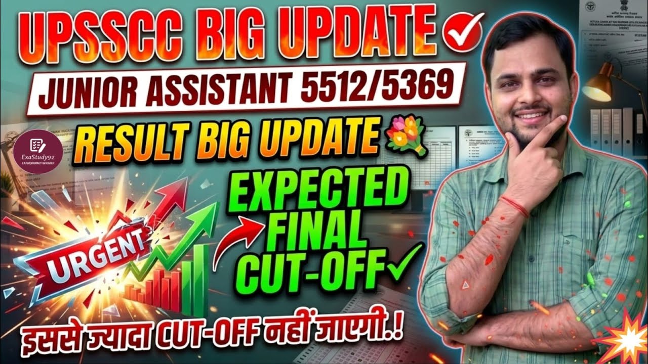 🔥UPSSSC Update ✅ Junior Assistant 5512 Update ✅
