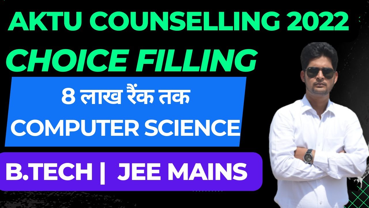 Choice Filling AKTU Counselling For BTech 2022 | AKTU Choice Filling For BTech 2022 | CS On Low Rank