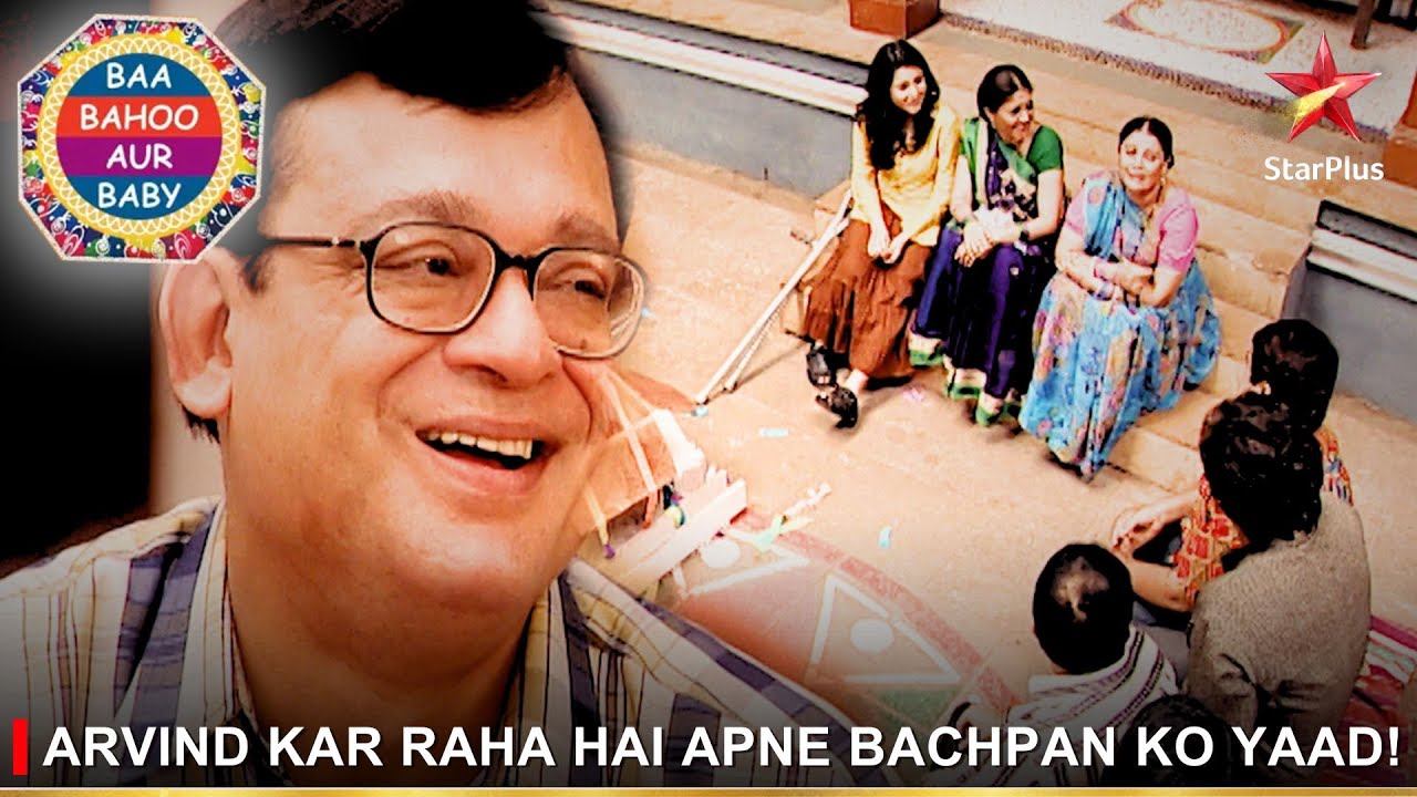 Baa Bahoo Aur Baby | Arvind kar raha hai apne bachpan ko yaad!