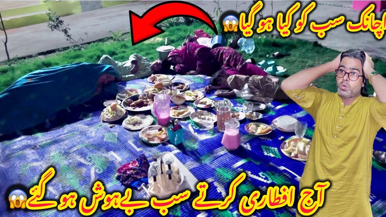 Aj iftari karty sab behosh ho gaey😢Achanak sab ko kiya ho giya😱Altaf Ali Balouch